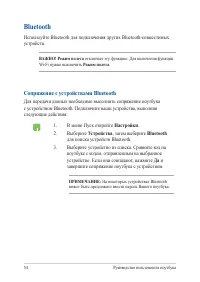 Страница 54