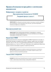 Страница 95