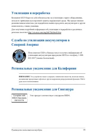 Страница 99