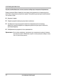 Страница 24