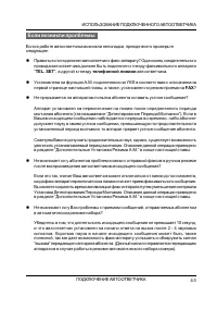 Страница 41