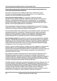 Страница 42