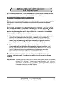 Страница 43