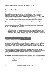 Страница 44