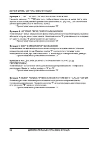 Страница 52