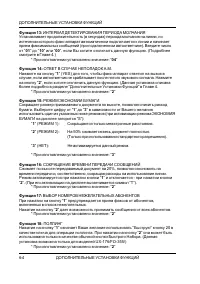 Страница 54