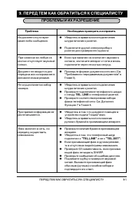 Страница 61