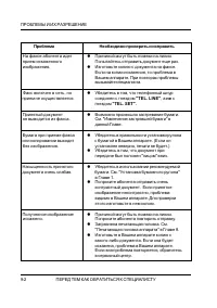 Страница 62