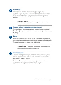 Страница 16