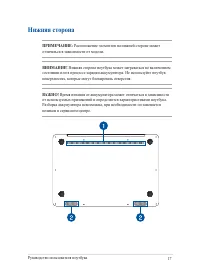 Страница 17