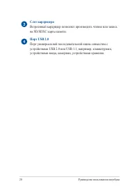 Страница 20