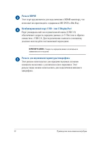 Страница 22