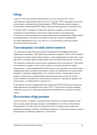 Страница 81