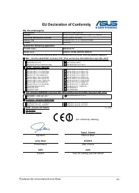 Страница 99
