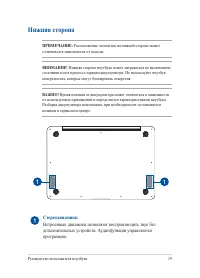 Страница 19