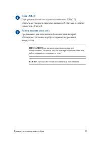 Страница 23