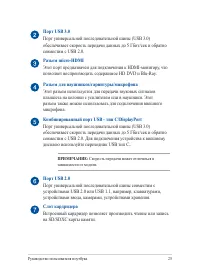 Страница 25
