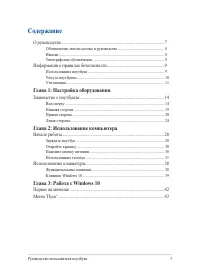 Страница 3