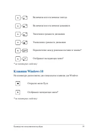 Страница 39