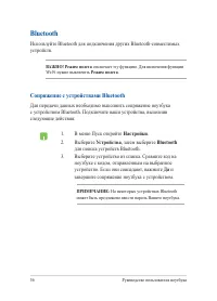 Страница 56