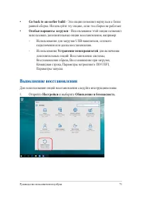 Страница 71