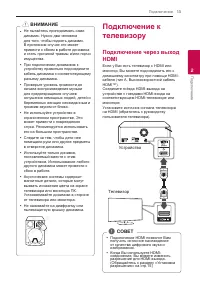 Страница 13
