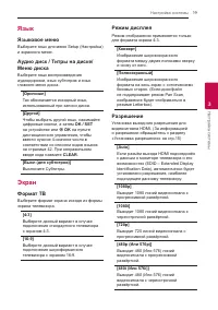 Страница 19