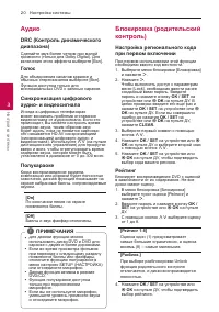 Страница 20
