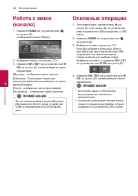 Страница 22