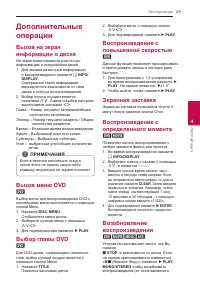 Страница 29