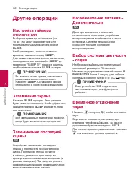 Страница 32