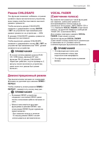 Страница 33