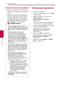 Страница 34