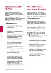 Страница 36