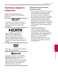 Страница 43