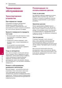 Страница 44