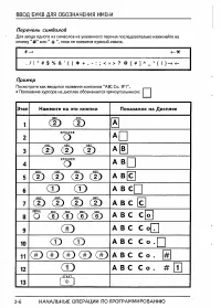 Страница 18