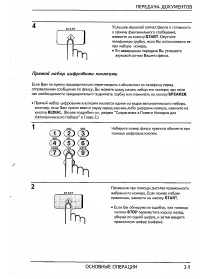 Страница 29
