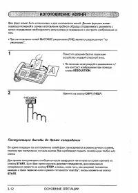 Страница 36