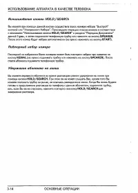 Страница 38