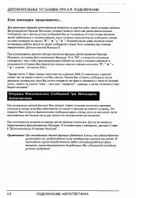 Страница 44