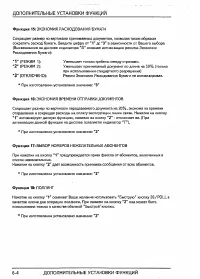 Страница 54