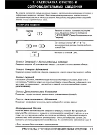 Страница 55