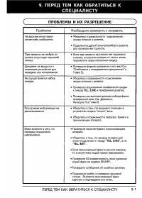 Страница 59
