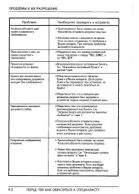 Страница 60