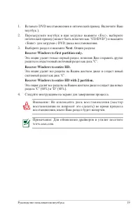 Страница 19