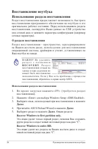Страница 20