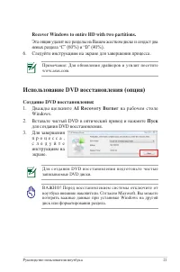 Страница 21