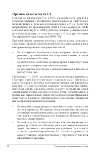 Страница 28