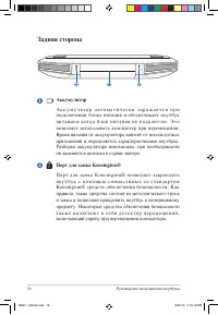 Страница 16